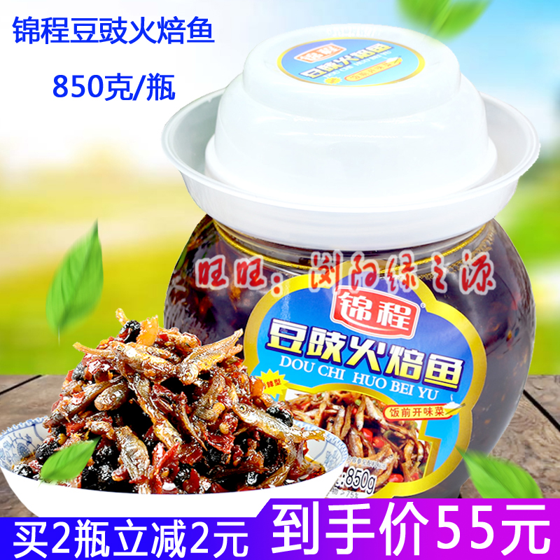 Brocade Bean Sauce Fried Fish 850g Hunan Special Produce Firewood Turkey Fish Flavor Bean Sauce Bottled Ready-to-eat Spiced Hot Sauce Leftovers