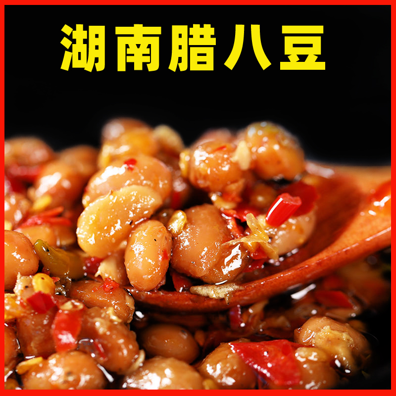 Hunan special products Jincheng fragrant spicy wax 8 beans 280g farmhouse Next meal Bottled Mix Rice Sauce and Soy Bean Sauce with Soy Sauce