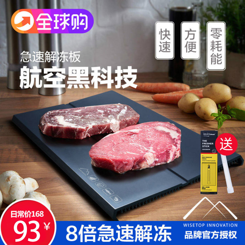 Official Taste Tower Rapid Thawing Plate Seafood Steak Pork Board Extremely Fast Thaw Pan Kitchen Culinary God home-Taobao