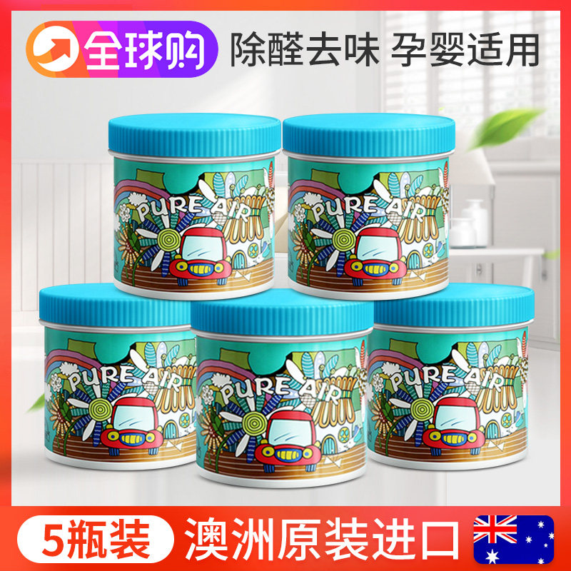 5 bottles of Australian formaldehyde scavenger car new house decoration furniture deodorization removal odor placement type household