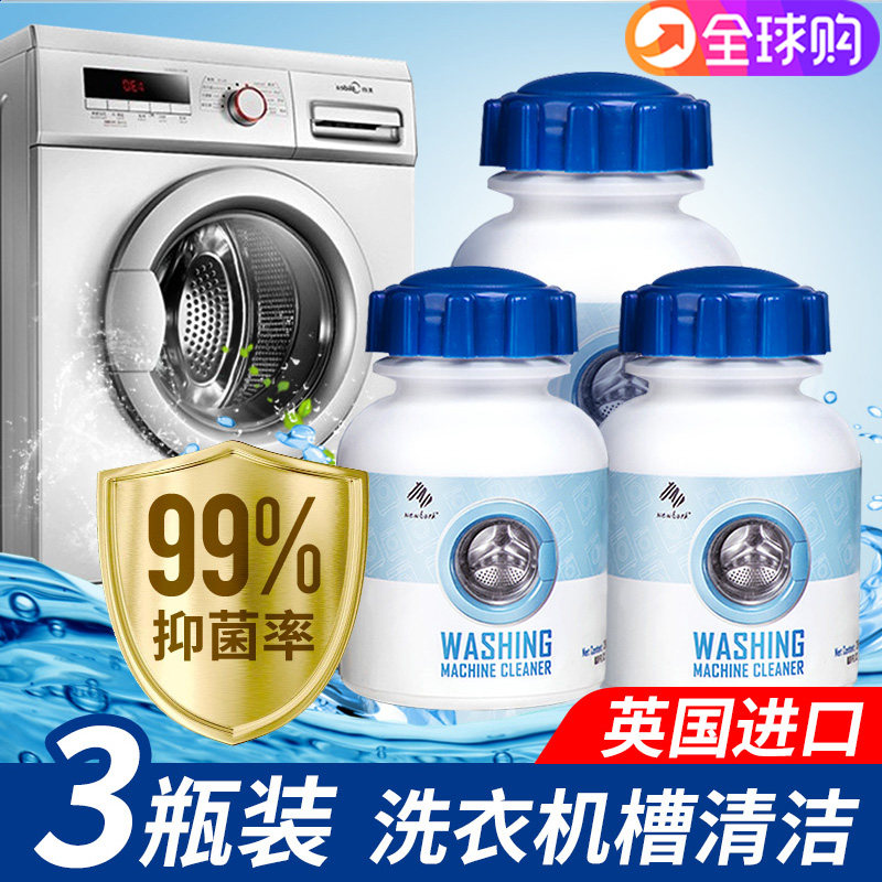 3 bottles of washing machine tank cleaning agent automatic drum pulsator sterilization deodorization deodorization cleaning and descaling artifact