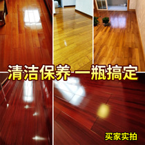 European non-slip floor wax solid wood composite floor cleaner furniture care waxing liquid maintenance essential oil household