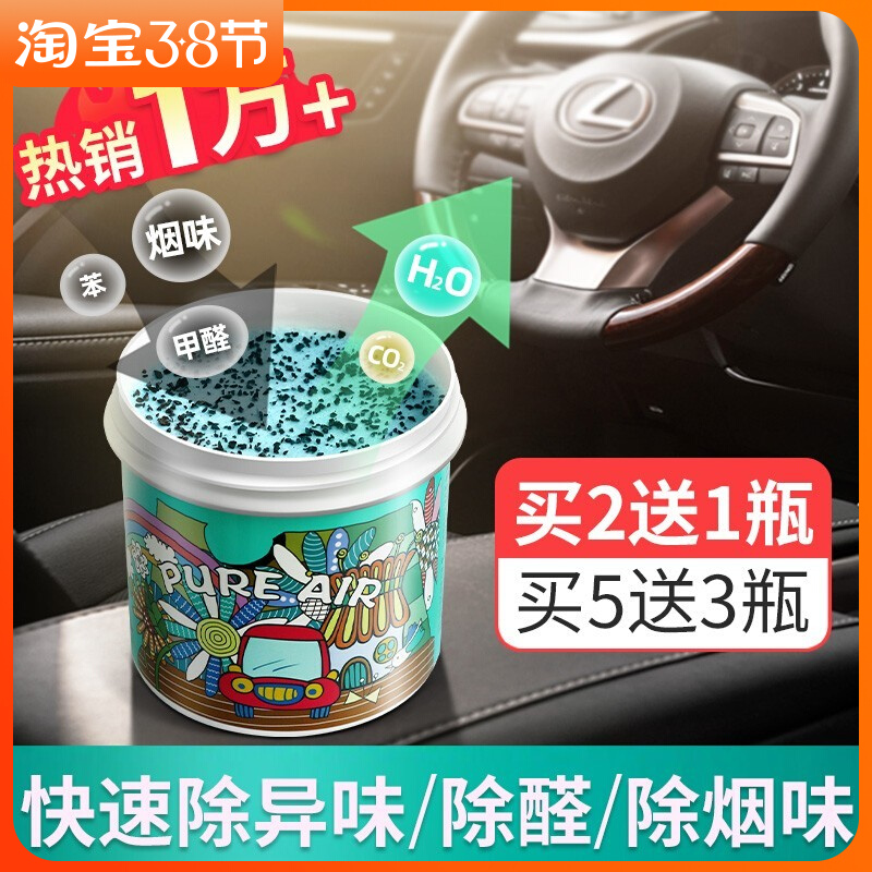 Australian new car formaldehyde purifier car car car interior odor removal car air fresh deodorization deodorization deodorant artifact