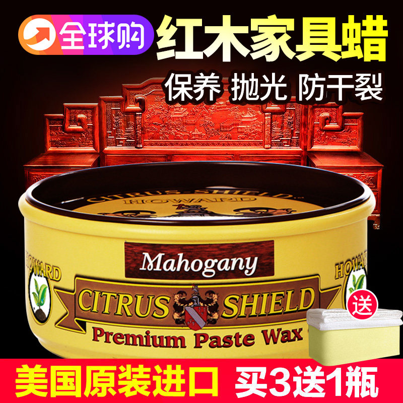 American solid wood mahogany furniture maintenance special wax play care oil polishing waxing anti-cracking glazing beeswax wood
