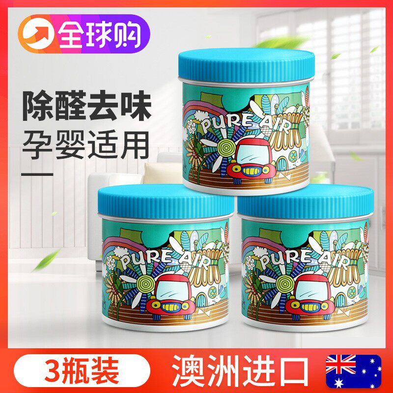 Australian formaldehyde scavenger car new house to deodorize new furniture deodorization to remove odor artifact household 3 bottles