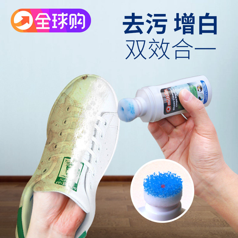 Small white shoes decontamination artifact a white cleaning agent white shoes cleaning to remove yellow edge whitening shoes wash shoes wash white brush shoes