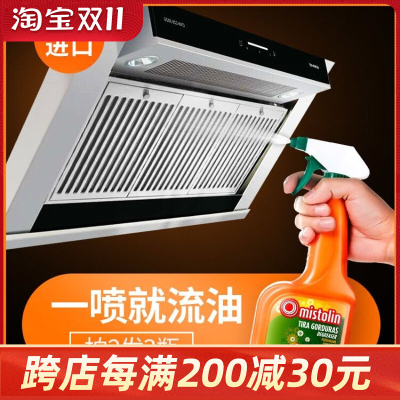 European kitchen heavy oil cleaner strongly removes stubborn oil and removes heavy oil range hood cleaner for household use