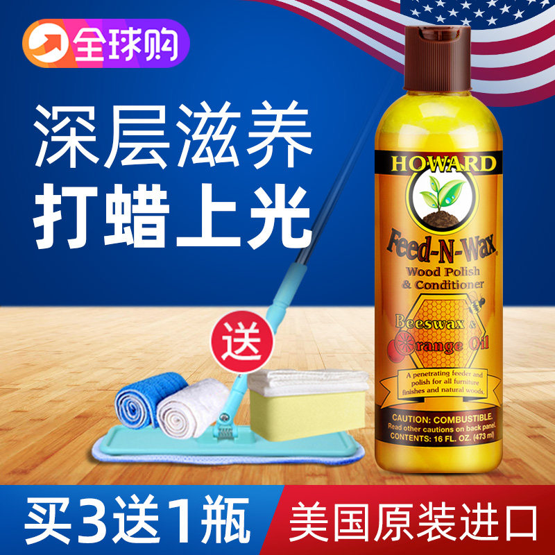 American solid wood composite floor wax furniture care agent liquid waxing essential oil mahogany maintenance cleaning artifact household