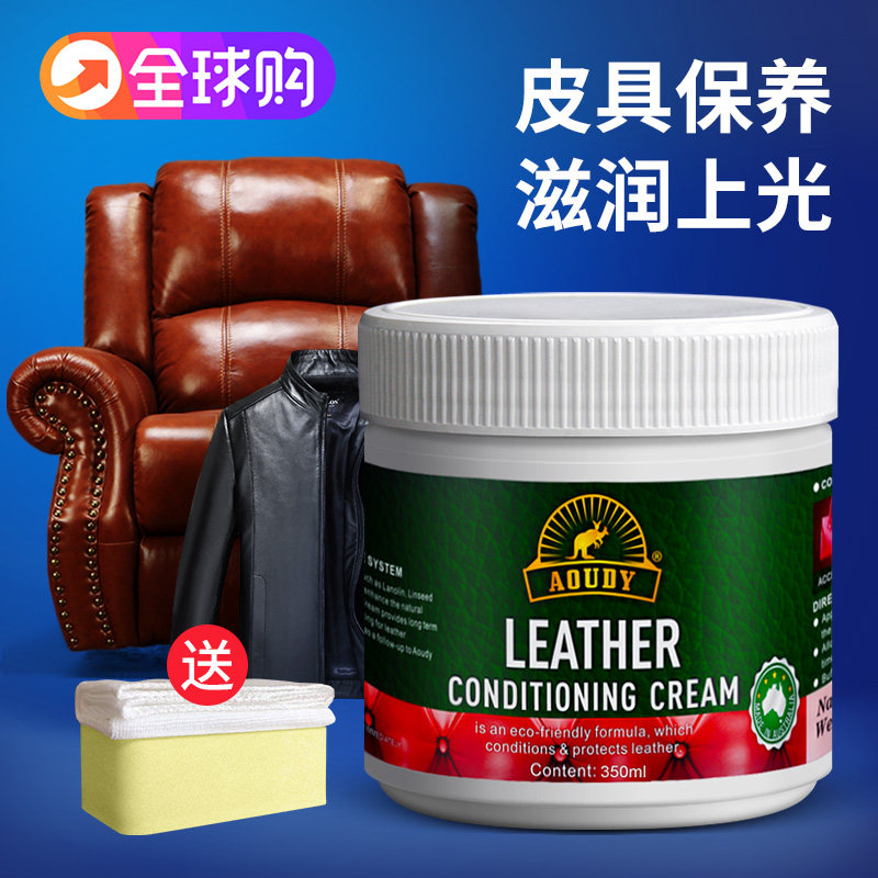 Australia imported luxury leather care cream genuine leather clothing cleaning leather foreskin sofa maintenance oil leather care agent