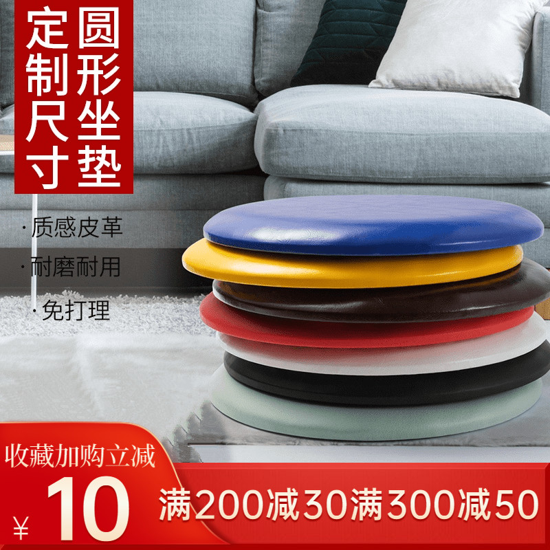 Round cushion custom dining room card holder bar counter round stool round chair stool stool leather soft bag cushion custom sponge seat cushion