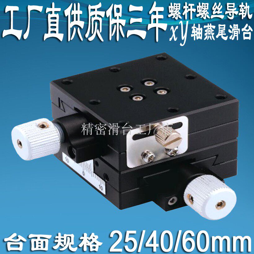 XY two-axis fine tuning slipway SEMC2A254060 mobile manual precision fine-tuning bench screw-type displacement platform