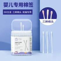 Baby cotton swabs 200 pieces boxed childrens small cotton swabs toddlers double-ended ultra-fine disposable ear scoop paper stick