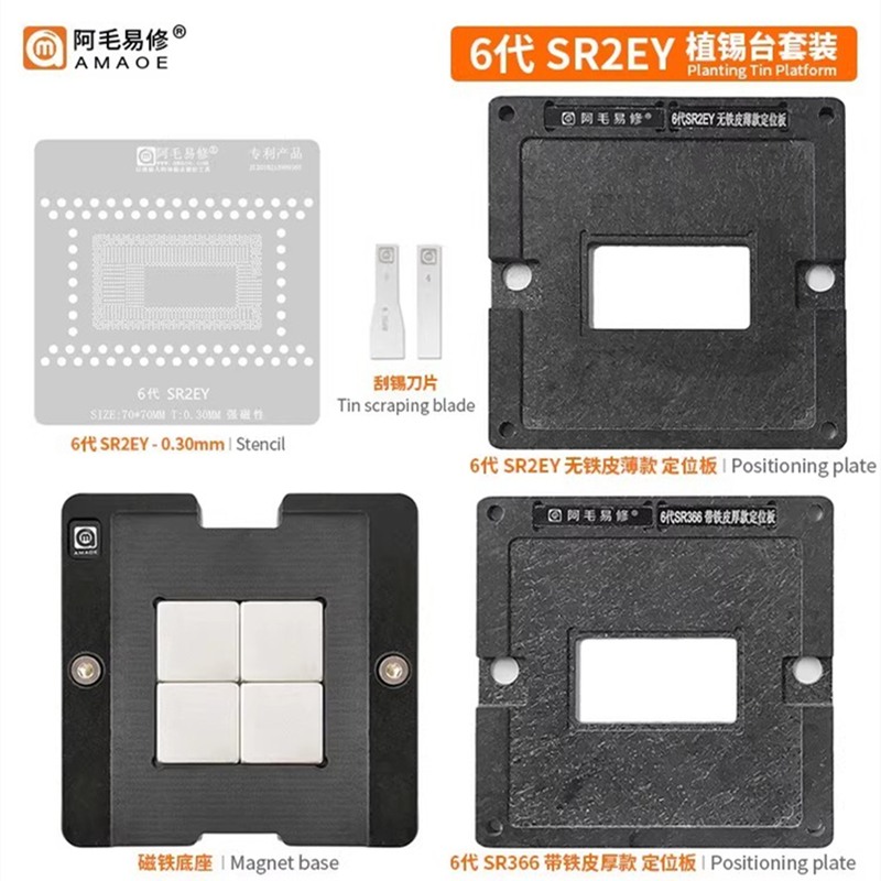 6Th Generation Cpu Amao Easy Repair Sr2Ey/Ez/F1/F0/Zv Steel Stencil Sr340/3426 Sr3Lc/La Soldering Station