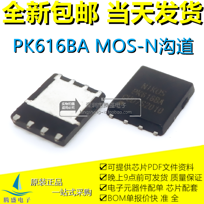 [USD 4.36] PK616DY PK6160Y PK650DY PK6500Y PK616BA QFN-8 MOS field ...