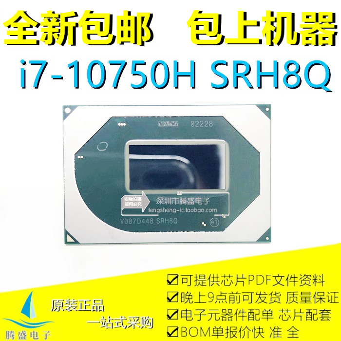 I7-10750H Srh8Q I5-10300H Srh84 Srj8F Srh8T Srk3Z Srk3Y Rj8J I7-10750H Srh8Q I5-10300H Srh84 Srj8F Srh8T Srk3Z Srk3Y Rj8J