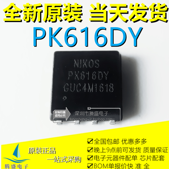 [USD 4.36] PK616DY PK6160Y PK650DY PK6500Y PK616BA QFN-8 MOS field ...