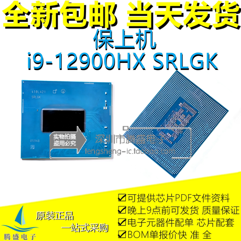 Compatible with 12Th Generation Cpu I9 12900Hx Srlgk I7 12800Hx Srlgl Srlgn Srlgg Compatible with 12Th Generation Cpu I9 12900Hx Srlgk I7 12800Hx Srlgl Srlgn Srlgg