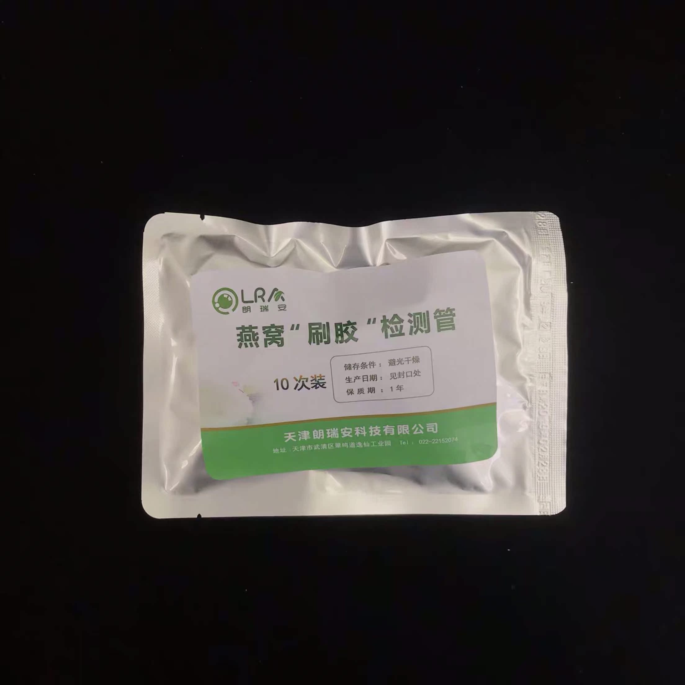 Bird's Nest Bird's Horn Fragment Brush Glue Nitrite Hydrogen Peroxide Rapid Test 3 Times Agent Tube Instrument Tool