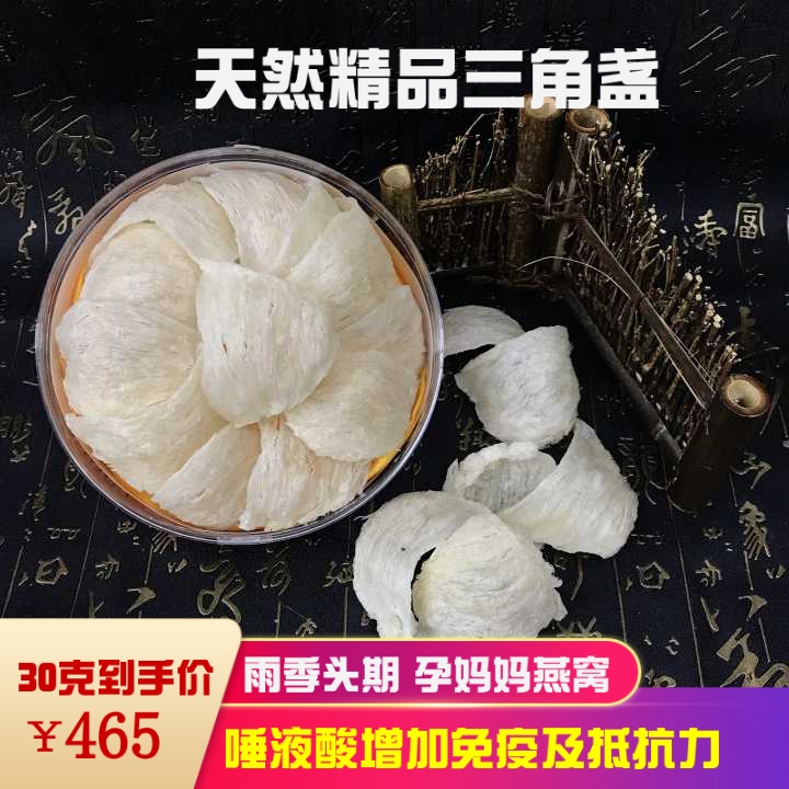 Dried bird's nest Pregnant woman Baby Old nutrition Nourishing Bird's nest boutique dried pick large strip original triangle gift box