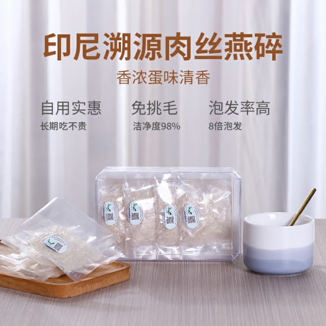 Traceable code bird's nest pregnant woman official swallow dried bird's nest golden swiftlet strip horn bird's nest crushed nourishing nutrition swallow crushed