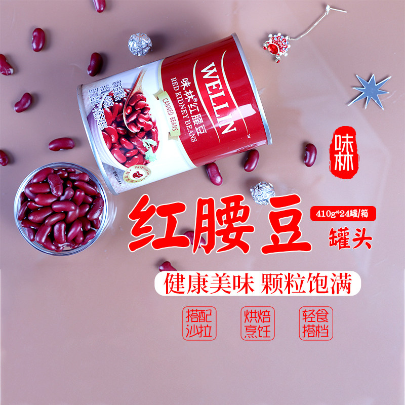 Bailiwei Lin Red waist beans 410g*24 cans instant shaved ice smoothie red kidney beans canned Western salad baking