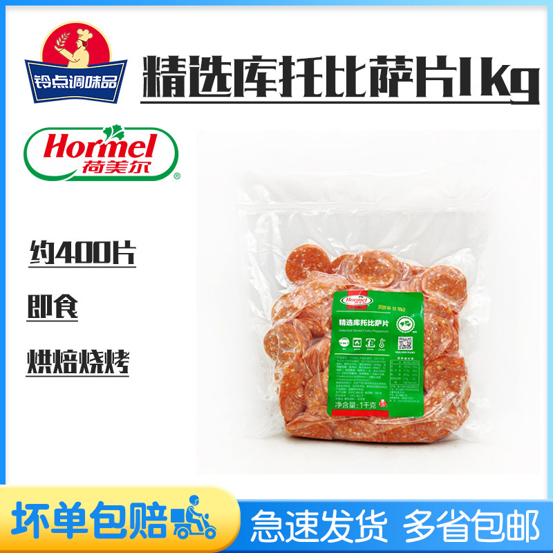 Homercuto pizza pizza 1kg pizza pizza pizza for household pizza