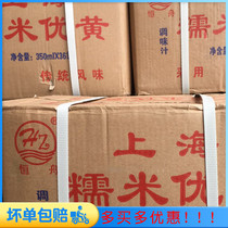 Hengzhou Shanghai Glutinous rice rice wine 350ml*36 bags of old wine Cooking seasoning Kitchen cooking ingredients wine