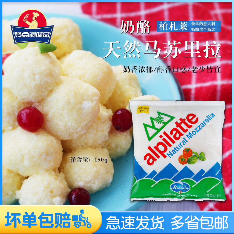 Baking Ingredients Buffalo Berzale Cheese Snowball cheese 10 balls 150g snowball cheese mixed salad