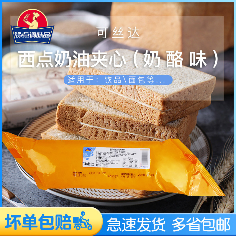 No dicta filet filling 1kg No 2 cheese taste yogurt flavor original chocolate taste baking