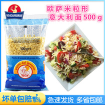 Italian imported Osa rice grain pasta 500g rice pasta Pasta pasta