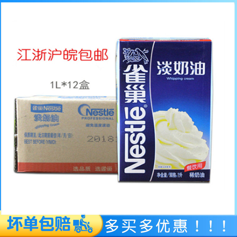  Nestle Light Milk Oil Cake Egg Tart Framed Floristic Fresh Cream Easy Milk Frosting 1L* 12 Original dress
