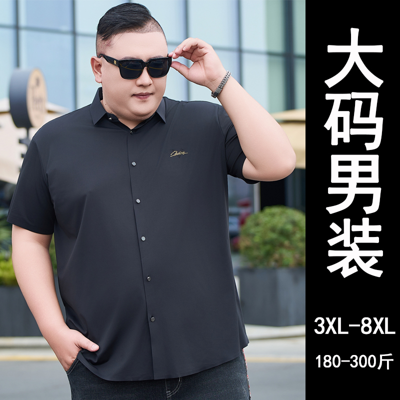 Summer Short-Sleeved Shirt for Men, Ice Silk, Plus Size, Solid Color, for Big and Tall Men, Large Size Men's Shirt
