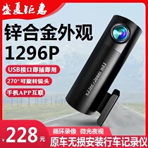 Great Wall Lynk & Co Wuling Chery Xiaopeng Volkswagen dedicated USB interface driving recorder HD free installation wiring