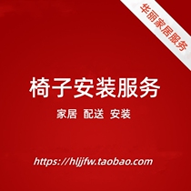 National home furniture Distribution Installation of various office chairs table chairs desk chairs and other installation services