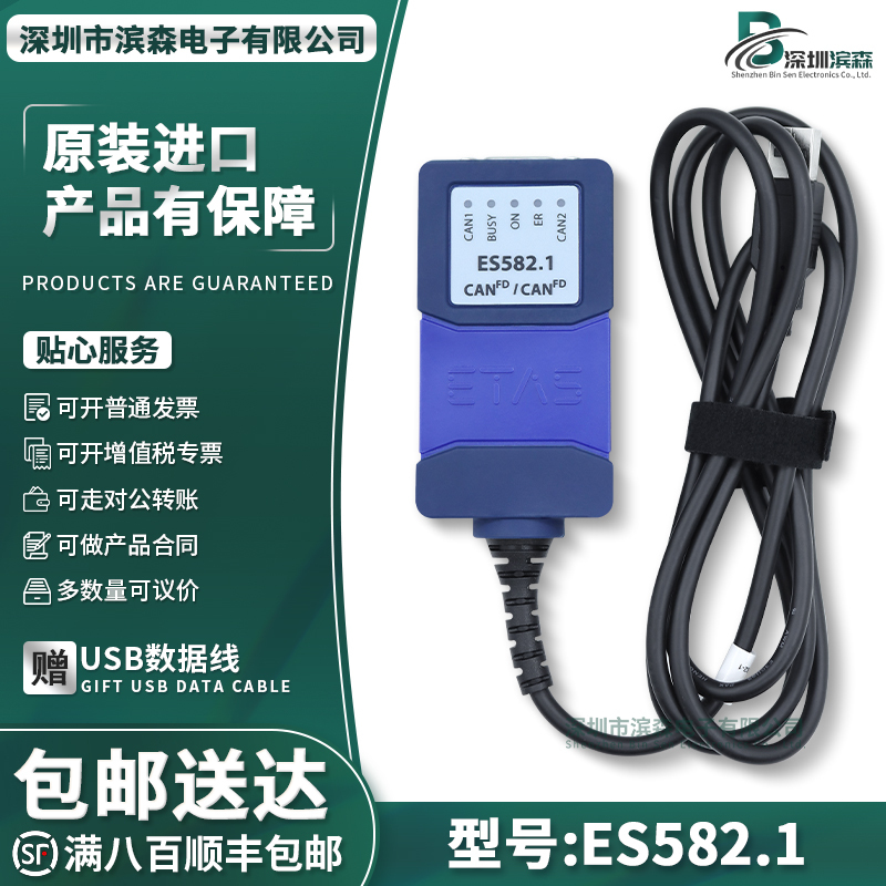 Etas Es582.1 Inca Calibration Vcu Ecu Tcu Controller Calibration USB to Can Es581