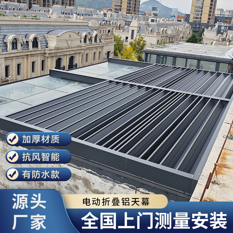 Sunroom Outdoor Aluminum Alloy Folding Canopy Villa Glass Roof Sunshade Rainproof Sun Protection Electric Retractable Roller Blinds