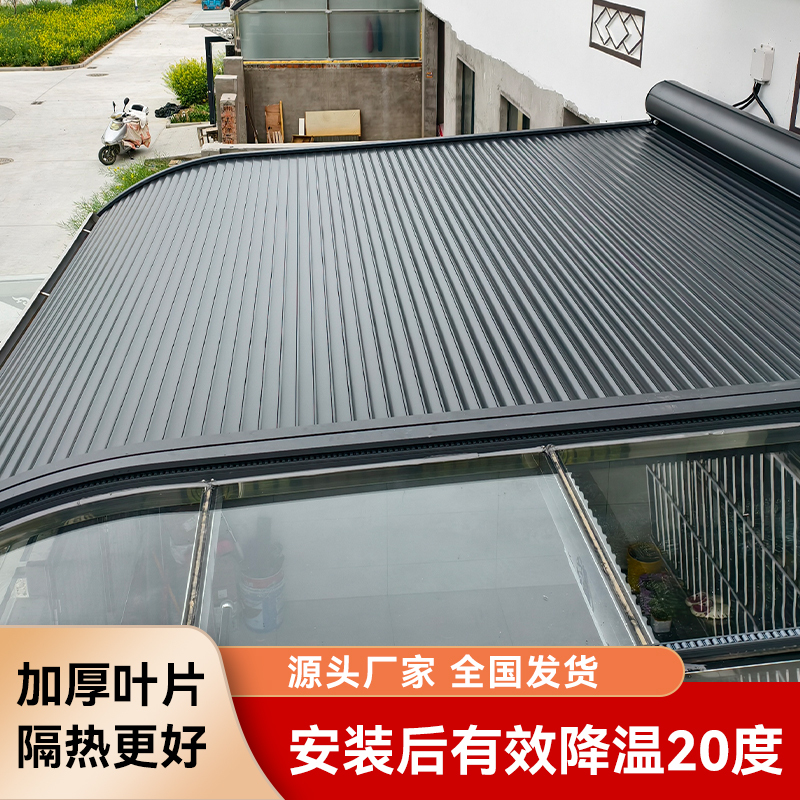 Sunroom Canopy Outdoor Aluminum Alloy Electric Sunshade Glass Roof Insulation Sun Protection Smart Retractable Roller Blind Sunroom Canopy Outdoor Aluminum Alloy Electric Sunshade Glass Roof Insulation Sun Protection Smart Retractable Roller Blind