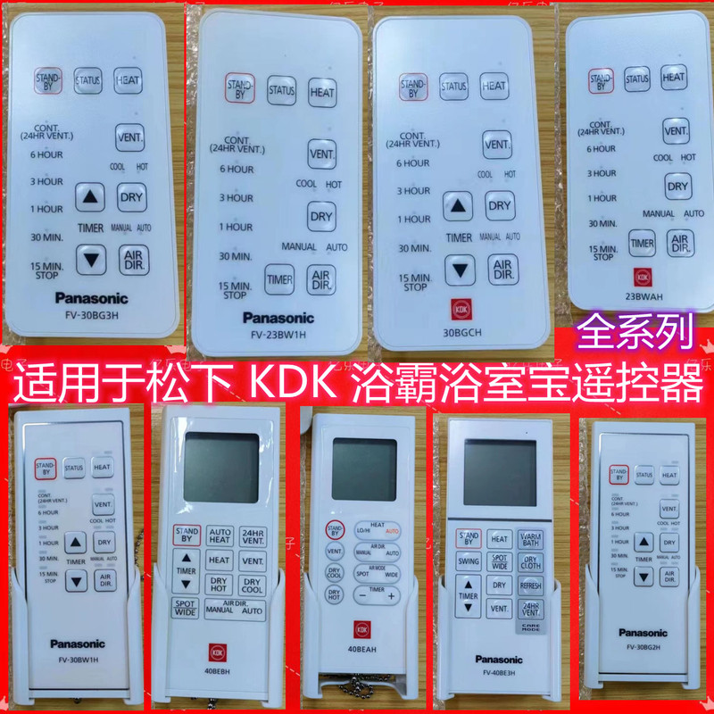 Remote Control for Kdk Bathroom Heater Series 30Bg1C U1C 23 30Bwah 1H Bgbh 2H