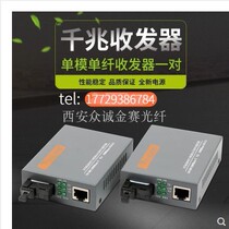 HTB-GS-03 AB Gigabit Single Mode Single Fiber Fiber Transceiver Gigabit Optoelectronic Converter Pair