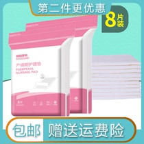 Dorado cloth postpartum care pad puerperal pad 8 pieces 60*90CM disposable mattress plus polymer
