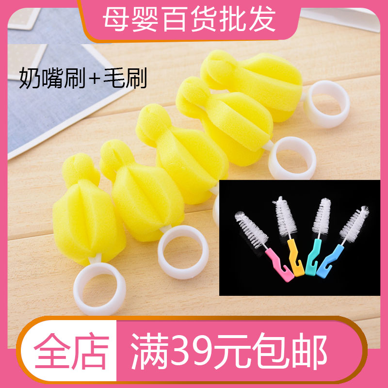 High quality sponge pacifier brush wide caliber standard caliber universal pacifier brush