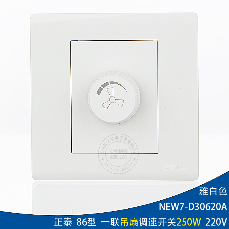 Astronergy 86 Wall Fan Switch NEW7-D30620A Speed Control Switch 250W Fan Switch Ceiling Fan Switch
