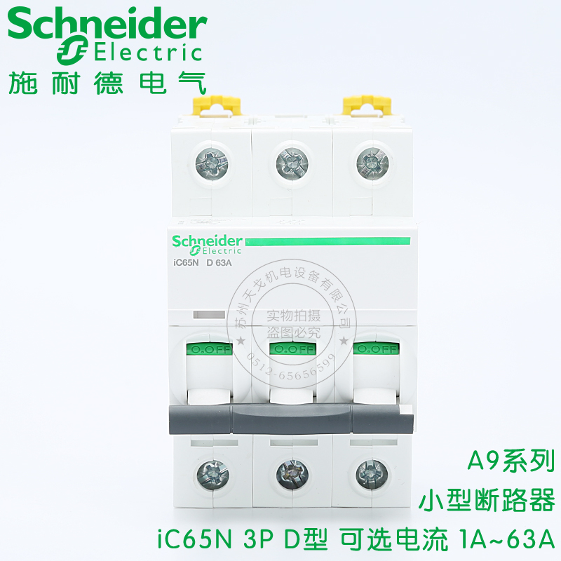Schneider miniature circuit breaker air open IC65N 3P 63A50A40A32A20A16A Type D air switch
