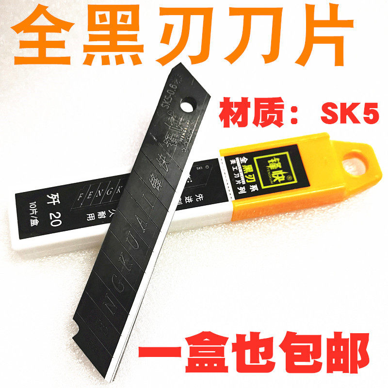 Shanghai black blade cutting blade cutting blade 100*18*0 6 100*18*0 5