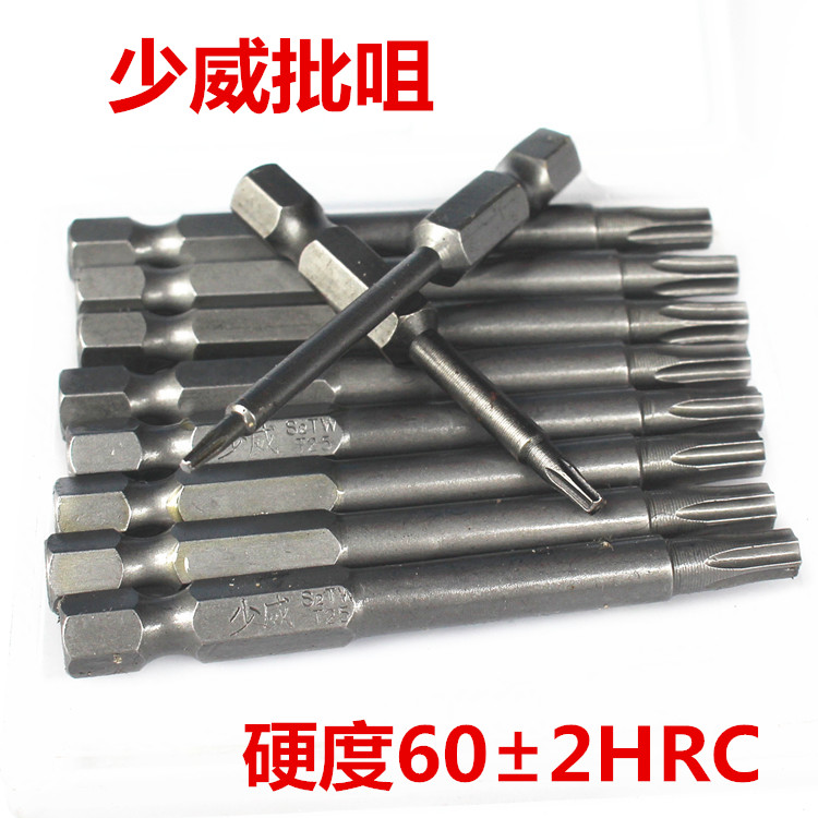 Less Vevey plum flower type screwdriver head pneumatic screwdriver tip T30 (single branch)