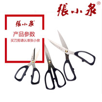 Zhang Koizumi Mighty Scissors stainless steel Civil scissors Home Scissors Kitchen Office Scissors HSS-170-195