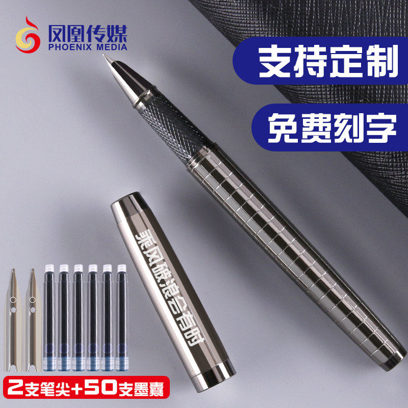 Free engraving custom LOGO Phoenix Media pen metal pen heavy feel can replace the ink bile business pen