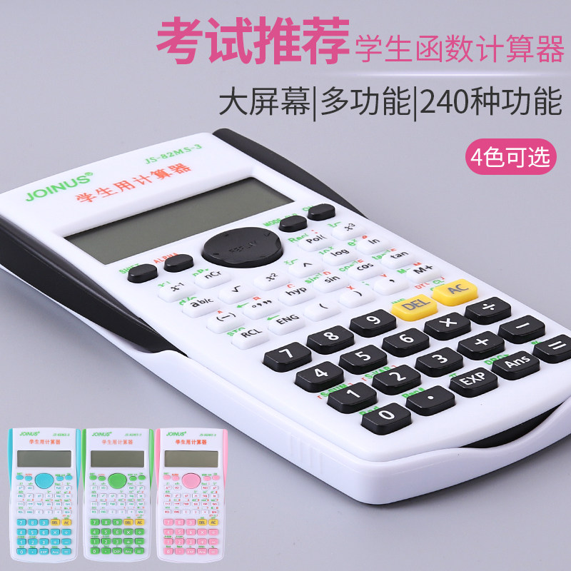Zheng Science Calculator Multi-function Student Using Functional Computer Construction Engineering Examination University Accounting Finance