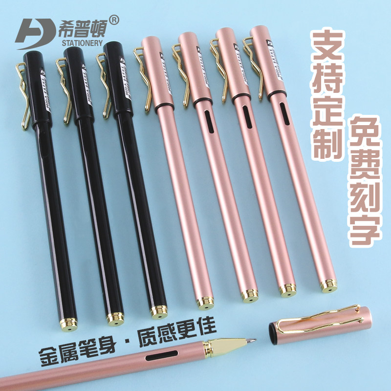 Free Lettering Custom Enterprise Logo Metal Business Middle Sex Pen Signature Pen Student with Aqueous Pen 0 5-5