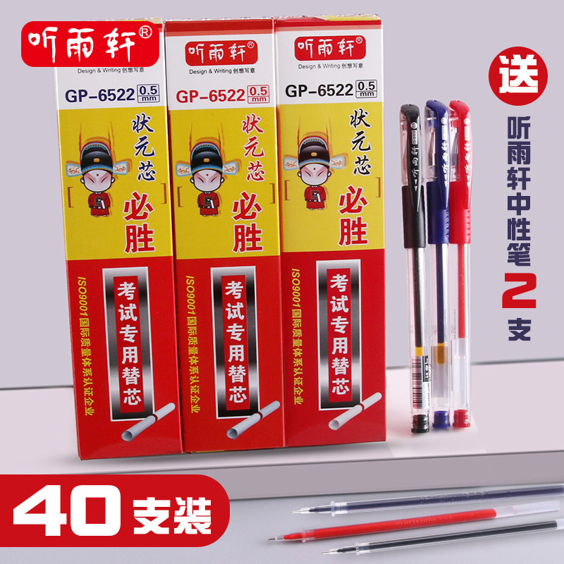 Listen to Yuxuan Chinese sex pen replacement core full tube head student with 0-5mm smooth continuous ink exam writing office use
